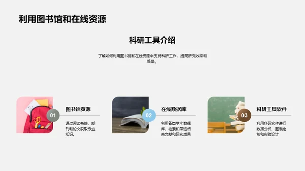 大学科研之门