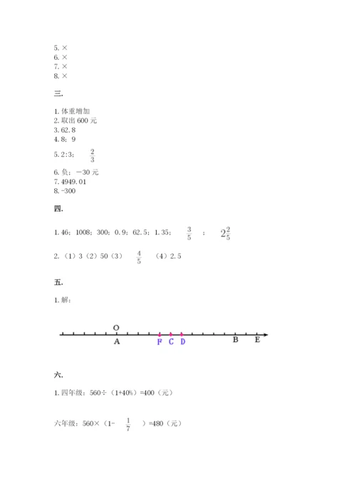 北师大版数学小升初模拟试卷及答案（必刷）.docx