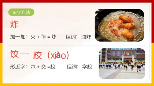 二年级语文《中国美食》通用PPT教学课件