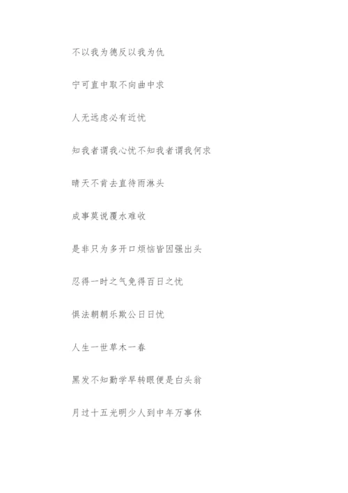 增广贤文.docx