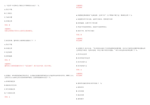 2022年06月广东酒店管理职业技术学院书生升学部春季人才招聘笔试参考题库含答案解析