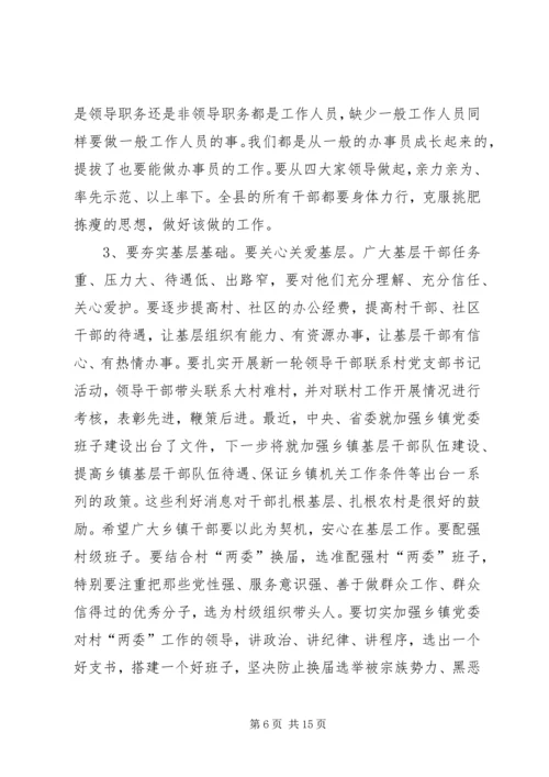 县委书记在全县党务工作会议上的讲话.docx