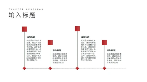 红色商务风商业计划活动策划方案PPT模板