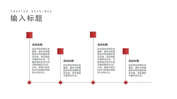 红色商务风商业计划活动策划方案PPT模板