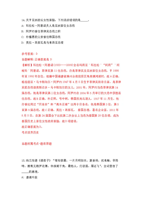 福建厦门大学附属翔安医院(厦门大学医学中心)辅助岗位招考聘用(第一批)强化模拟卷(第6次练习）