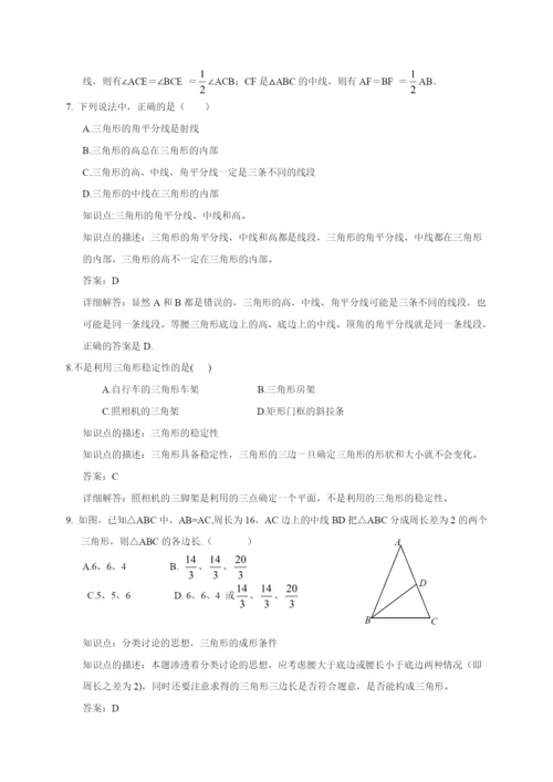 7.1-与三角形有关的线段-同步练习AB卷(含解析).docx