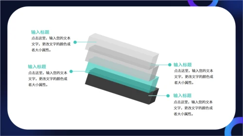 动感星球科技全球产品发布会通用PPT模板