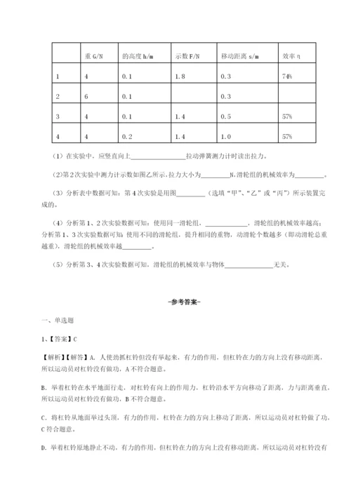 强化训练湖南邵阳市武冈二中物理八年级下册期末考试章节训练试卷（详解版）.docx