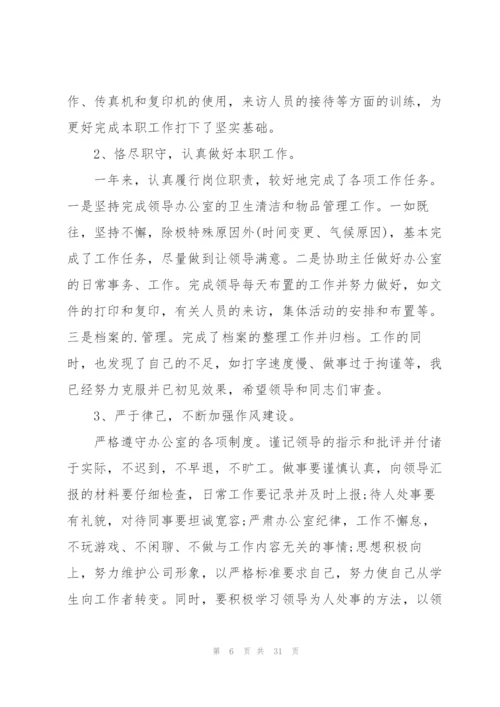 2022年学校工作计划模板分享10篇.docx