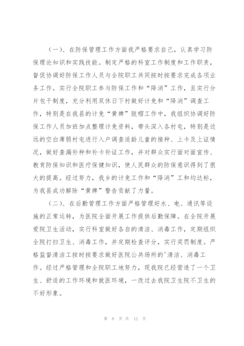 院长年终总结优秀范文.docx
