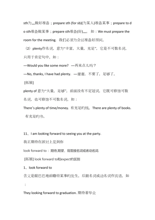 2023年7BU4译林英语知识点归纳.docx