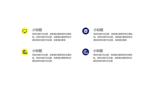 科技风空间产品发布汇报PPT模板