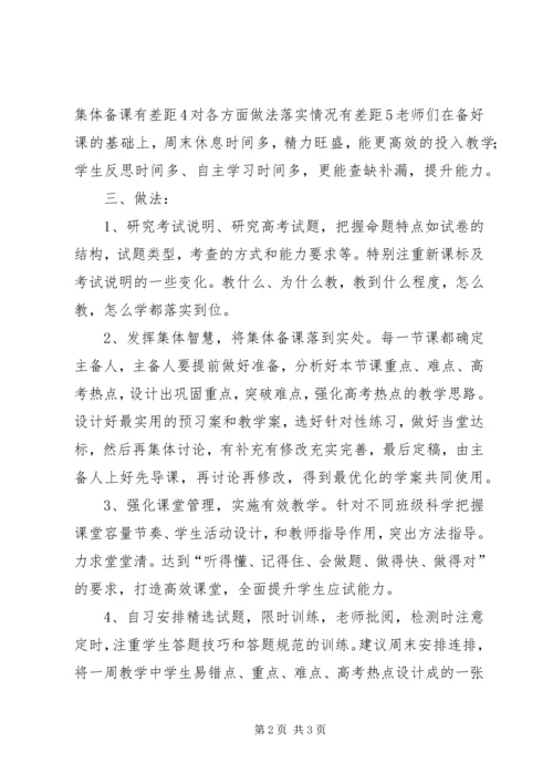 学习化学的心得体会 (2).docx