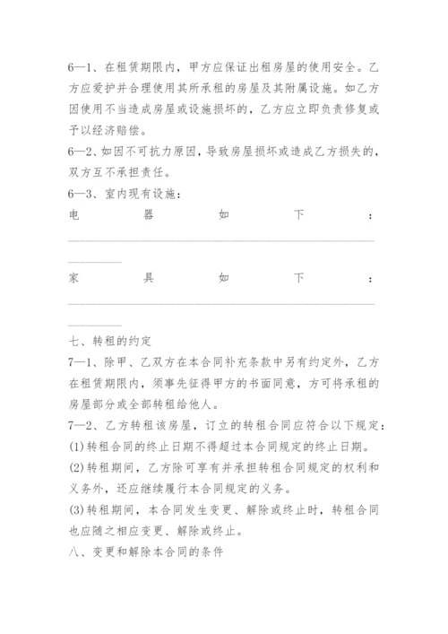 简单办公室租赁合同模板.docx