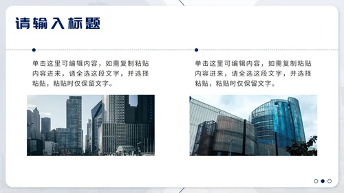 蓝色简约实景公司简介PPT模板