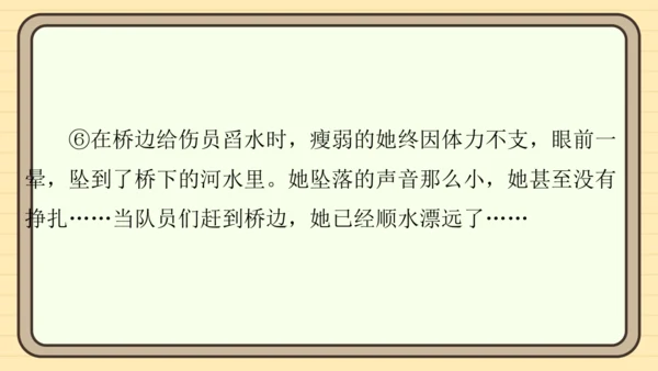 统编版语文五年级上册主题一　英雄楷模 阅读与写作指导课件
