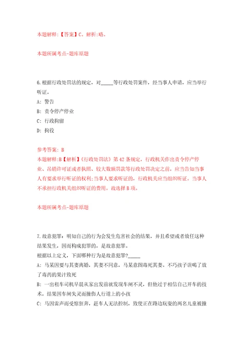 2022年01月安徽省卫生健康宣传教育中心2021年委托招考1名工作人员押题训练卷第6版