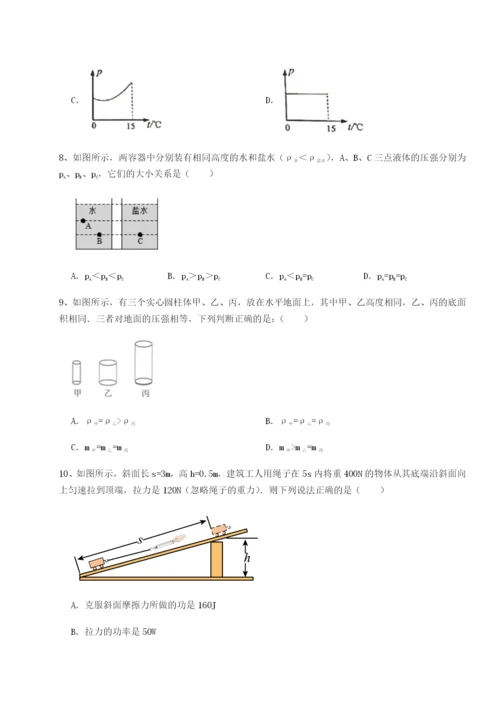 专题对点练习湖南湘潭市电机子弟中学物理八年级下册期末考试专题攻克B卷（附答案详解）.docx