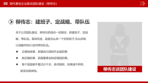 团队建设和管理培训新员工入职培训PPT模板