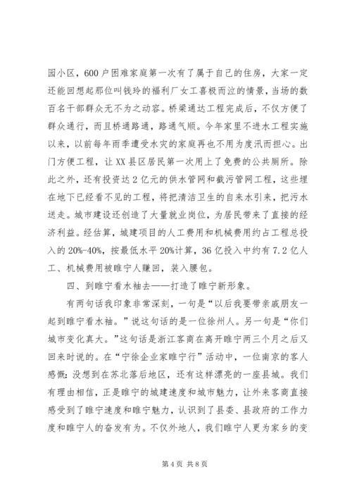 区长在全区主要建设项目观摩会上的讲话.docx