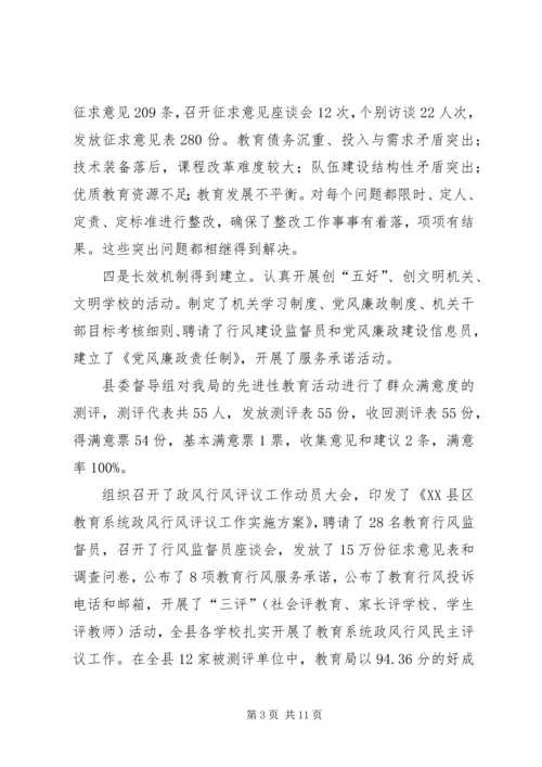 县教育局直属机关党委会讲话.docx