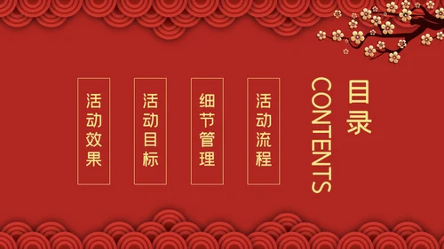 中式邀请函通用PPT模板