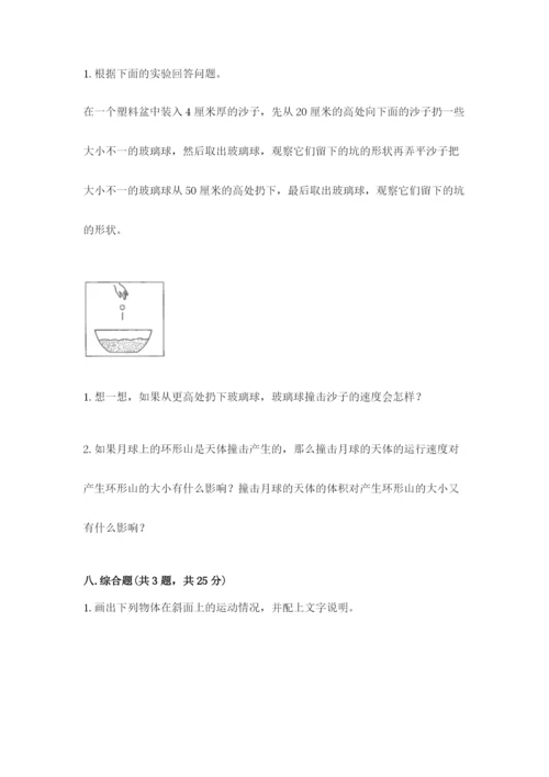 教科版科学三年级下册 期末测试卷附参考答案【达标题】.docx