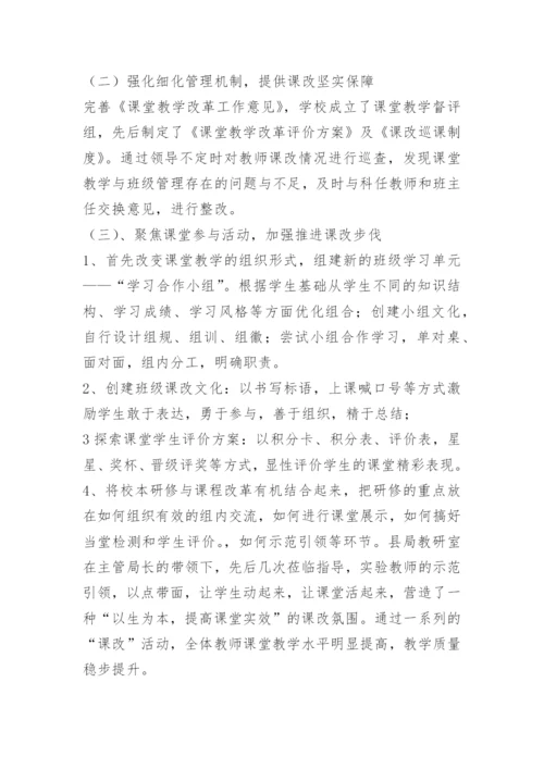 学校常规教育教学工作总结_1.docx