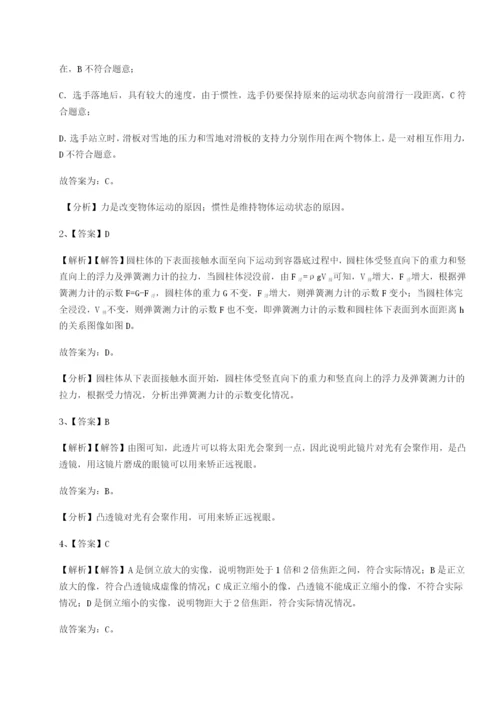 强化训练乌鲁木齐第四中学物理八年级下册期末考试同步测试试题（解析版）.docx