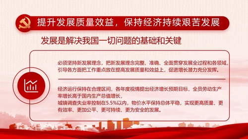 红色党建乡镇基层个人工作总结PPT