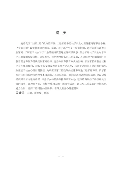 20180102124 庄珑珑 论文定稿.docx