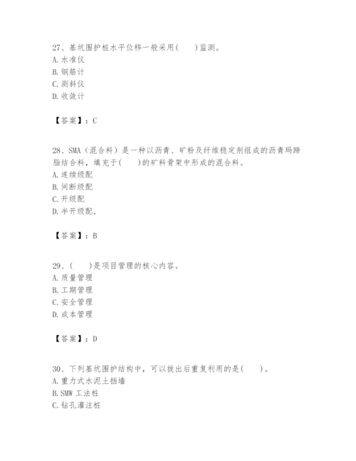 2024年一级建造师之一建市政公用工程实务题库含答案（研优卷）.docx