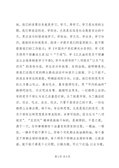 党风廉政和反腐倡廉工作心得体会.docx