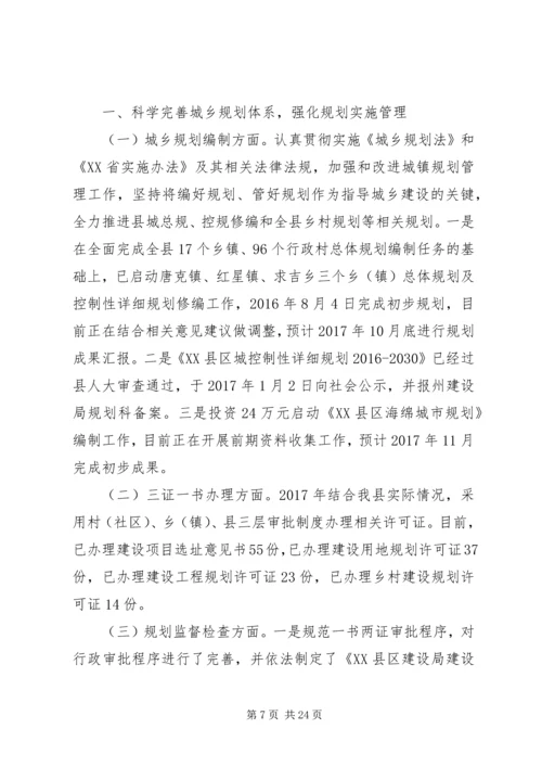 最新住房保障局XX年工作总结及XX年工作计划范文.docx