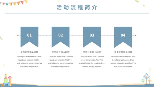 可爱卡通六一儿童节主题班会通用PPT模板