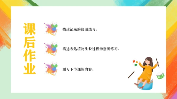 第2课《手绘线条图像——会说话的图画》课件（共26页）