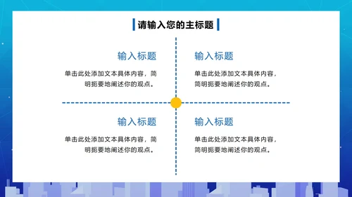 蓝色渐变商务工作总结PPT模板
