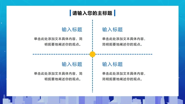 蓝色渐变商务工作总结PPT模板