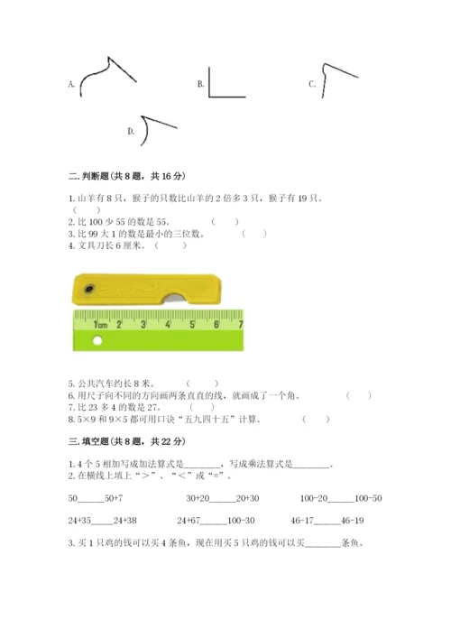 小学二年级上册数学期中测试卷【研优卷】.docx