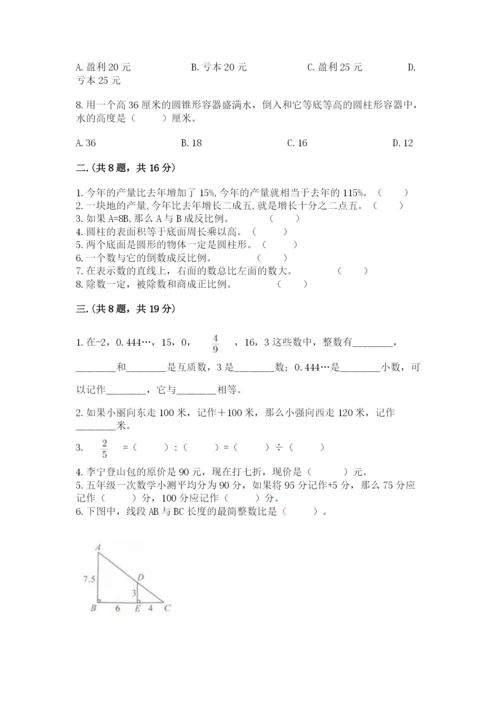 西师大版六年级数学下学期期末测试题附完整答案（网校专用）.docx