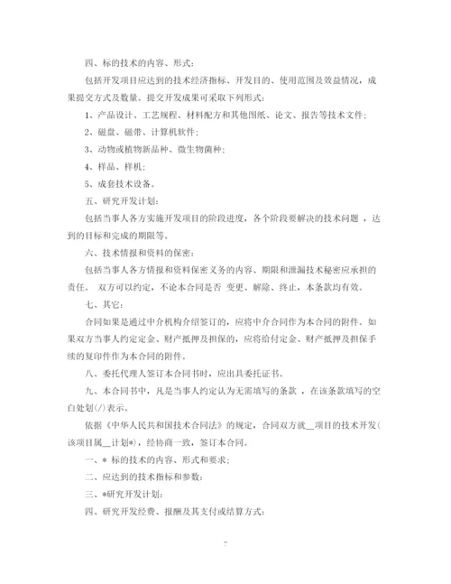 2023年软件开发技术服务合同.docx