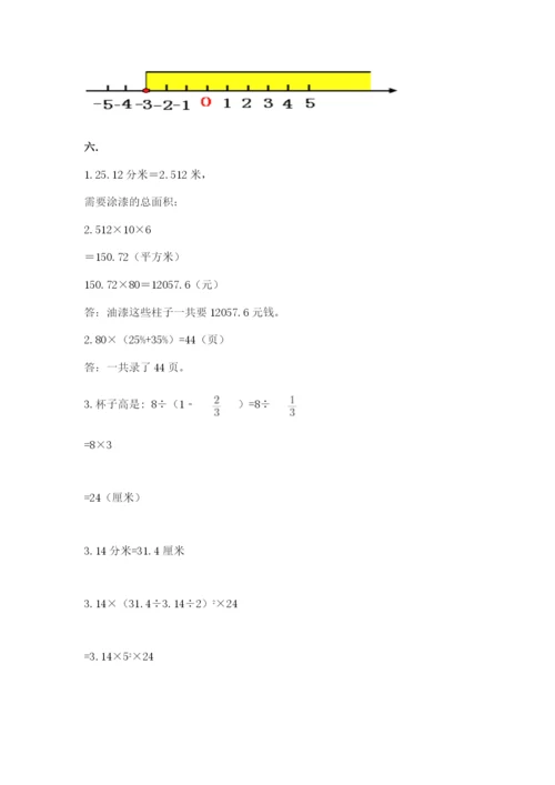 辽宁省【小升初】2023年小升初数学试卷精品（基础题）.docx