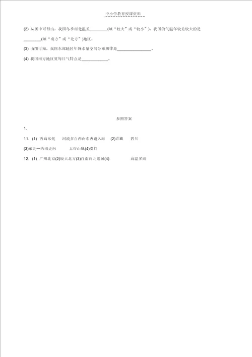 2019年中考地理复习七上第二章中国的自然环境第1课时好题随堂演练鲁教版