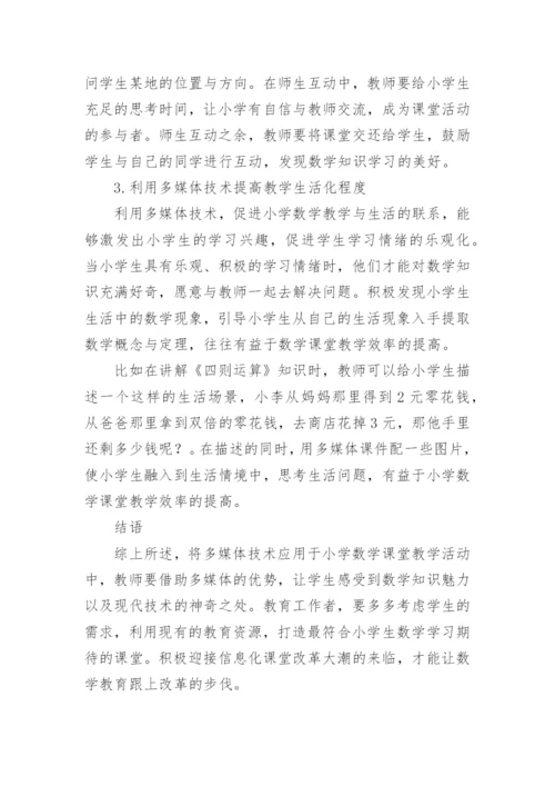 数学专业毕业论文.docx