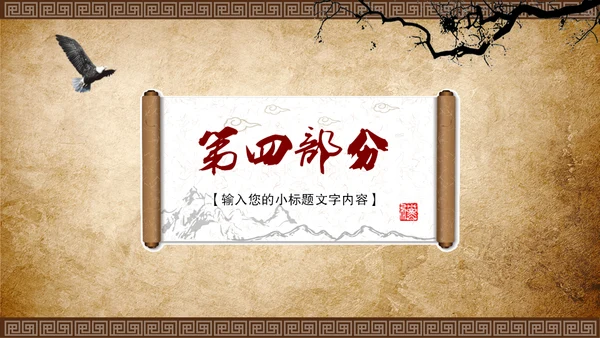 传统中医理疗针灸通用PPT课件