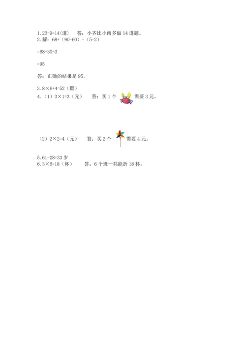 人教版二年级上册数学期末测试卷精品【各地真题】.docx