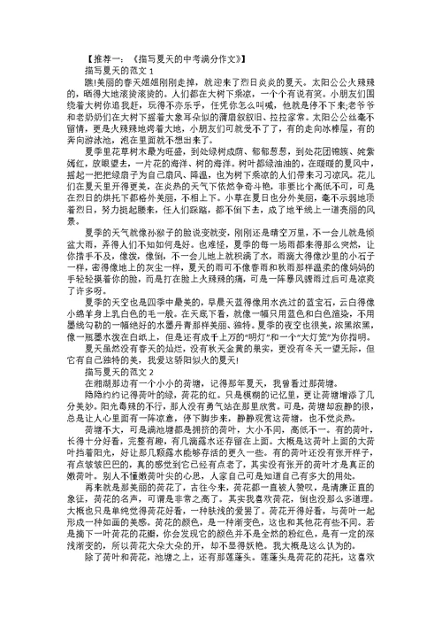 关于守信的中考满分作文800字