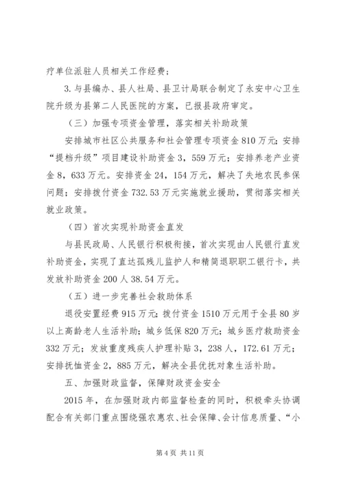 乡镇财政局国资办年度工作总结及工作打算.docx