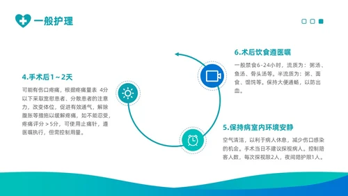 渐变绿色泌尿外科护理工作医疗健康通用PPT