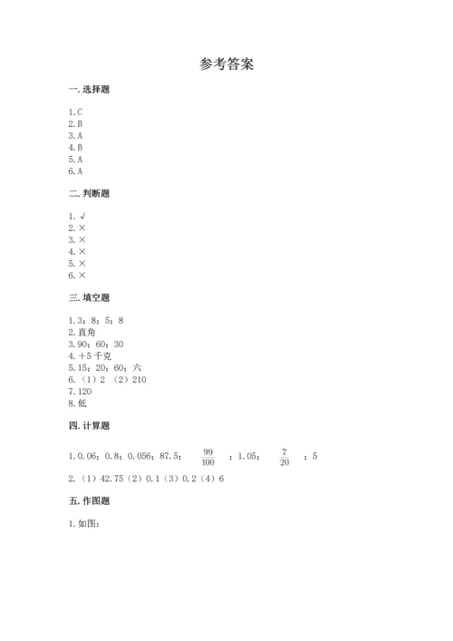 小学数学试卷六年级下册期末测试卷附参考答案【精练】.docx